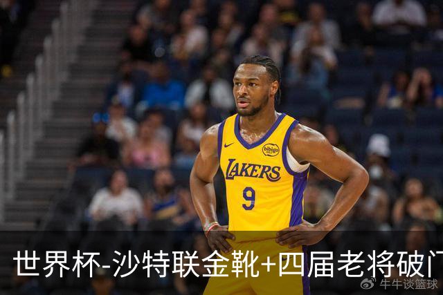 世界杯-沙特联金靴+四届老将破门 十人墨西哥2-0九人南非