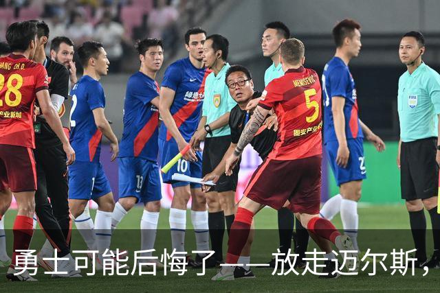 勇士可能后悔了——放走迈尔斯，眼睁睁看他2年800万抢走詹姆斯