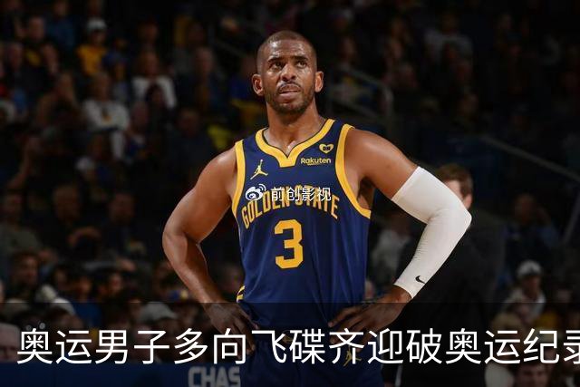 奥运男子多向飞碟齐迎破奥运纪录摘银 黑尔斯夺金