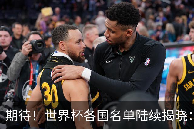 期待！世界杯各国名单陆续揭晓：至少7名现役或前中超外援入围