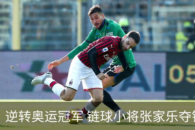 逆转奥运冠军 链球小将张家乐夺钻石联赛个人首金