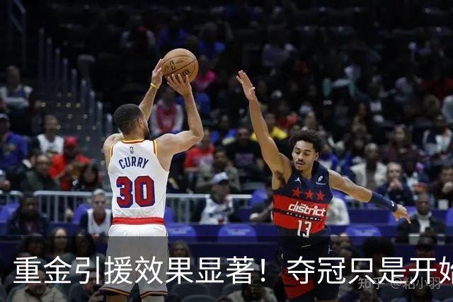 重金引援效果显著！夺冠只是开始 上海会创造王朝吗？